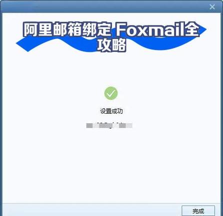 foxmail账号退出登录方法图标