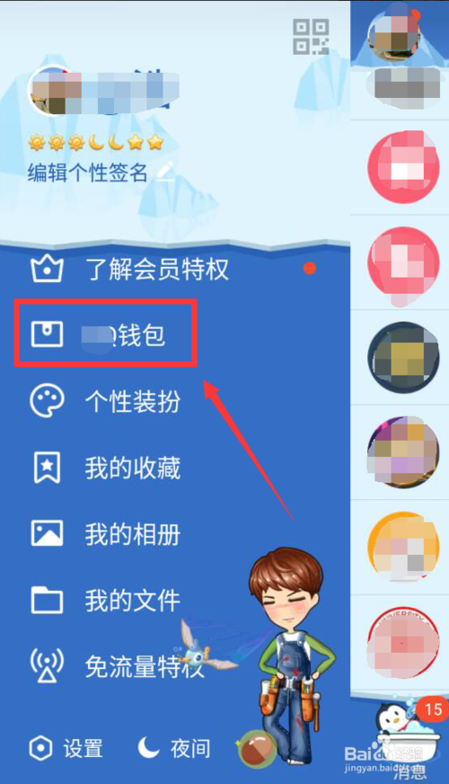 怎么查询q币余额