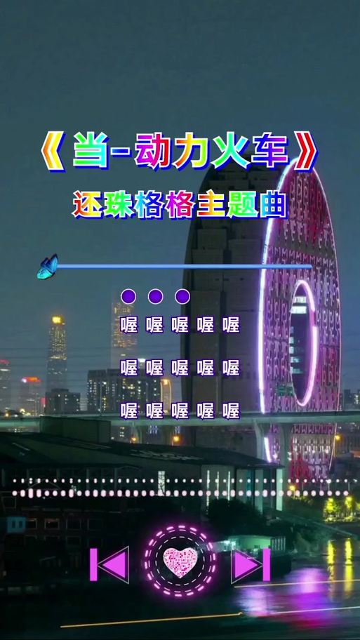 纯音乐开头喔喔喔喔喔图标