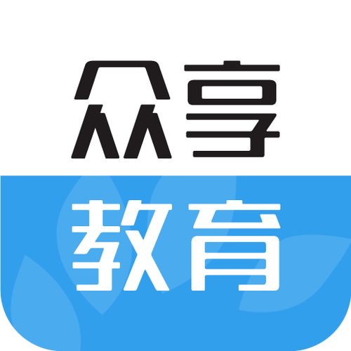 众享教育收费缩略图