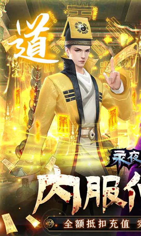 魔君攻略