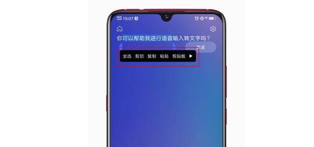 vivo文字转语音功能怎么设置缩略图