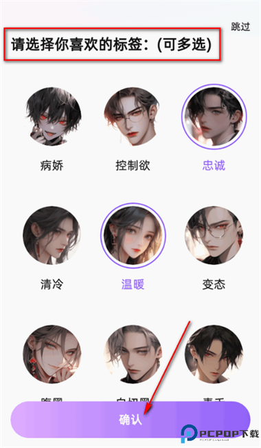 ai恋爱软件游戏截图