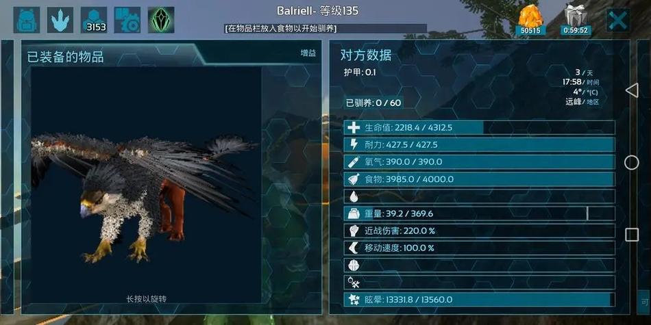 方舟进化生存修改器手游