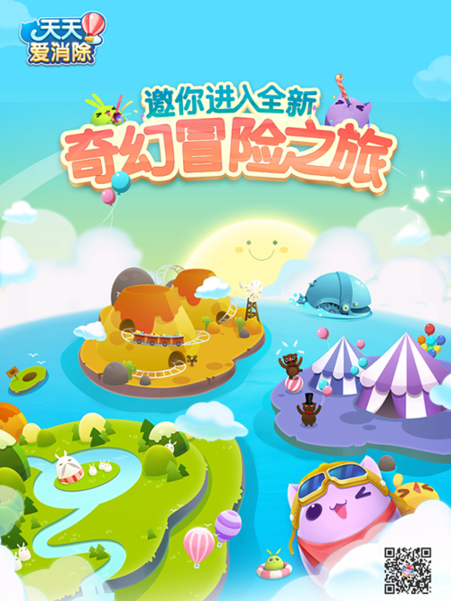 天天爱消除最新版更新游戏截图