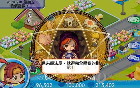 无限元宝无限资源的游戏缩略图