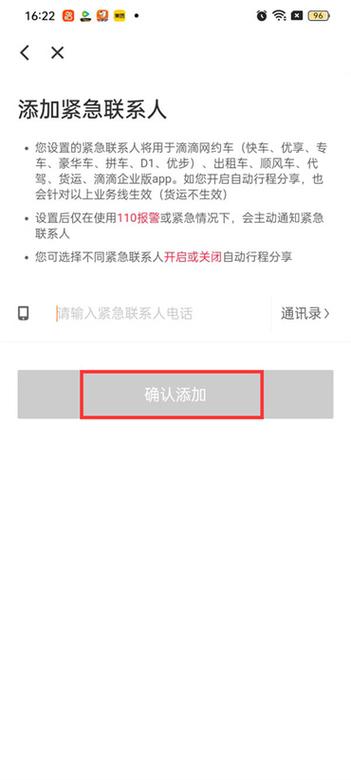 美团紧急联系人会收到短信吗