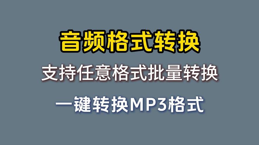 音频转换器免费软件游戏截图