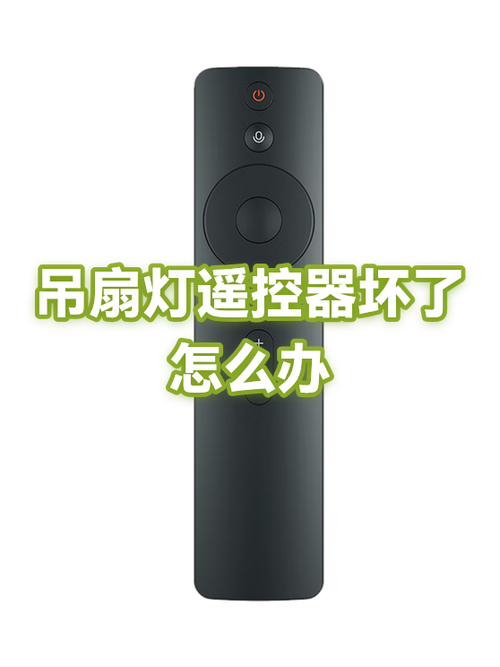 遥控灯坏了怎么办缩略图