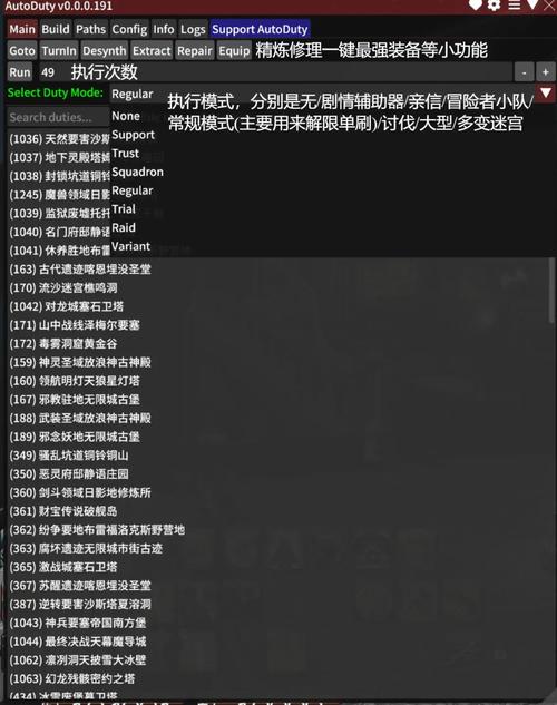 ff内置作弊菜单下载游戏截图