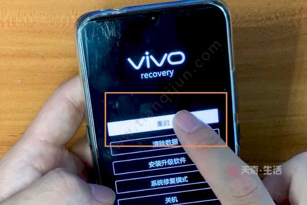vivo账号密码忘记缩略图