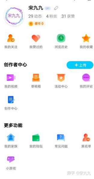 看点自媒体平台官网游戏截图