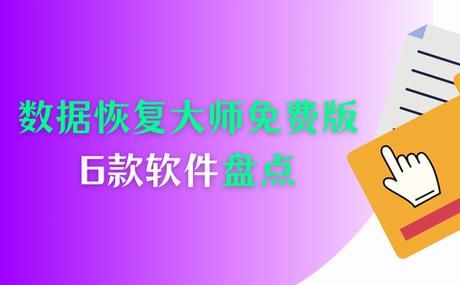 账号被删除了怎么恢复图标