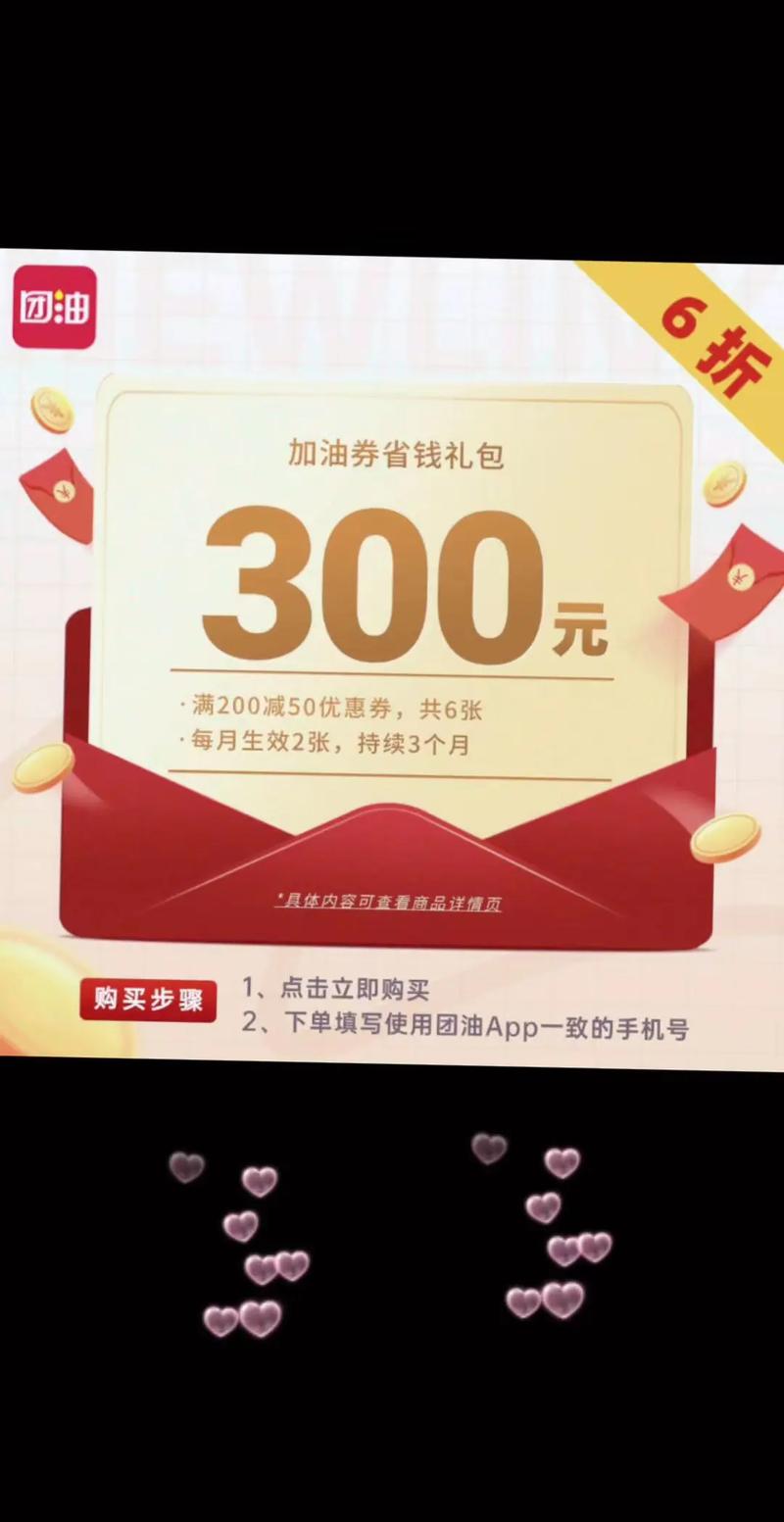 团油app加油优惠真的吗图标