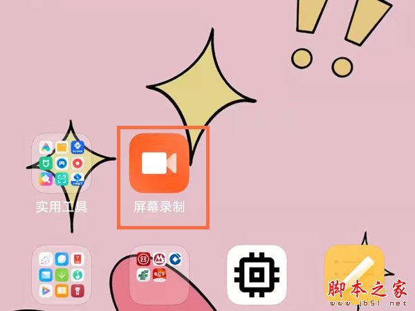 红米Note8手机录屏方法