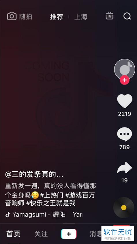 怎么把抖音消息通知关闭缩略图