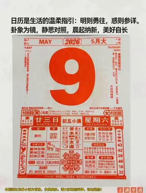 日历表格excel缩略图