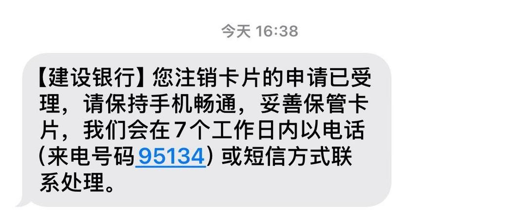 可以电话注销银行卡吗缩略图