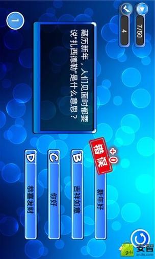 如何在手机上看我是答题王缩略图