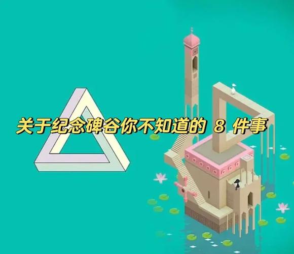 纪念碑谷2还有付费吗