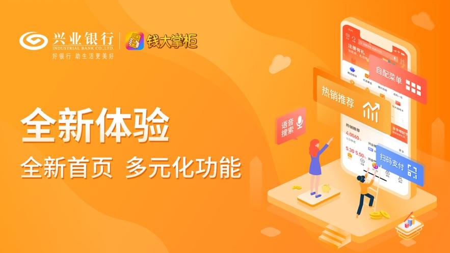 钱大掌柜理财安全吗游戏截图