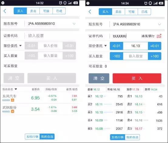 国泰君安手机app