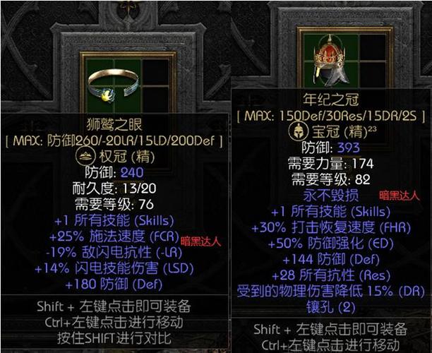 暗黑2看不到掉落物品图标