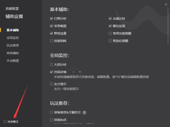 lol除了wegame辅助工具缩略图