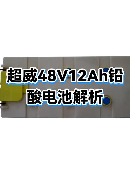 48v12ah和48v20ah区别缩略图
