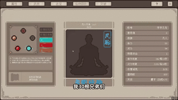 我的世界修仙一口气图标