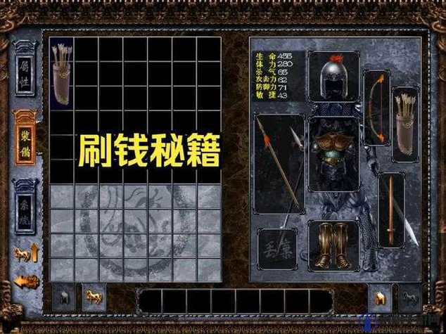 三国赵云传2秘籍激活不了