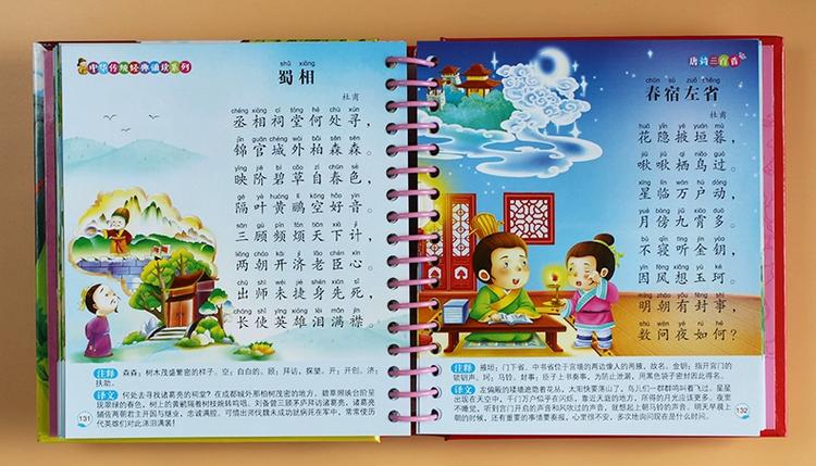 古诗三百首幼儿早教视频缩略图
