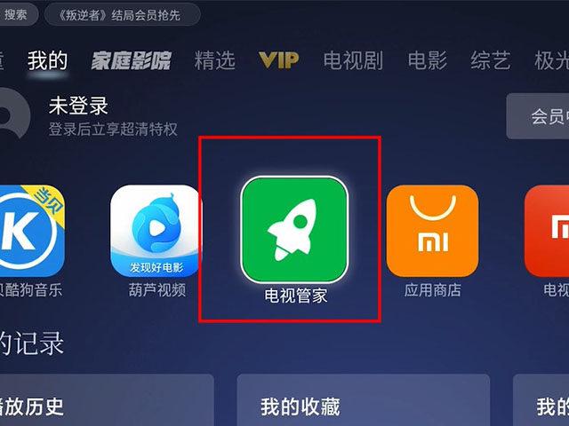 华数tv内存满怎么删除