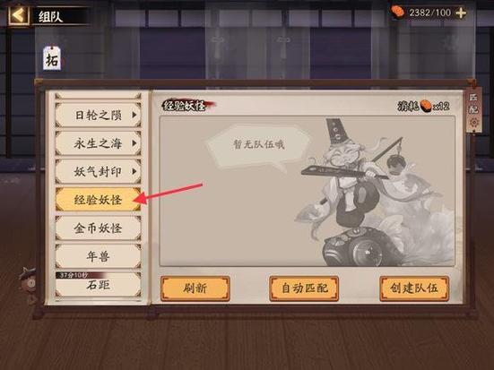 经验妖怪怎么刷出来图标