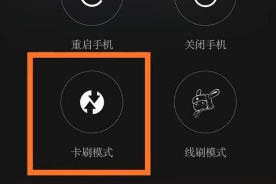 华为recovery模式怎么进入游戏截图