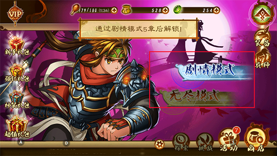 狂斩三国3经典版破解版吕布缩略图