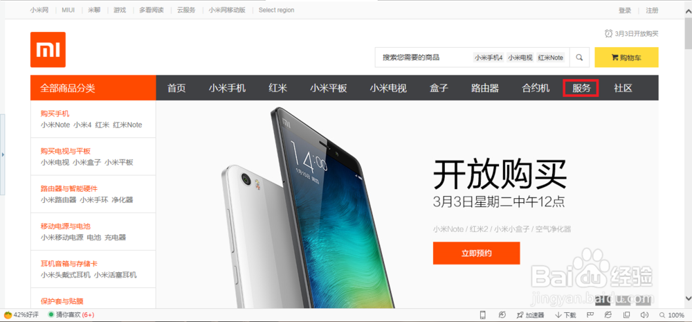 小米登录账号登录入口图标