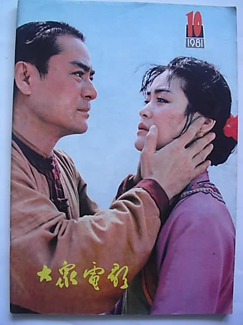 大众电影在线观看缩略图