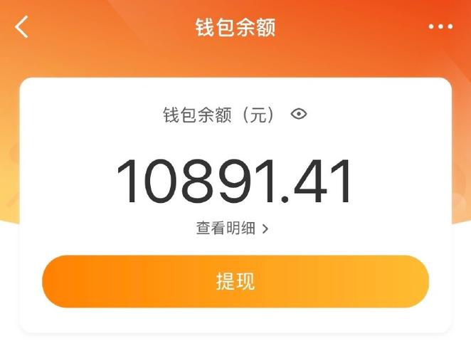 陌陌钱包提现支付宝显示失败缩略图