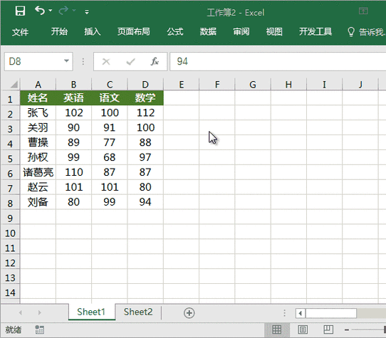 Excel表格横向变竖向的方法
