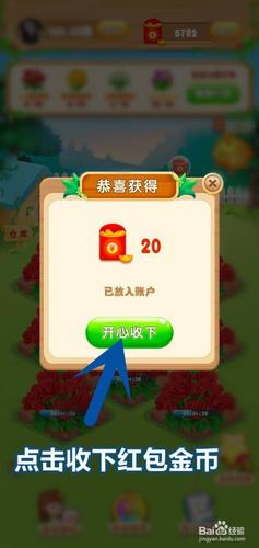 多多花园红包版正版缩略图