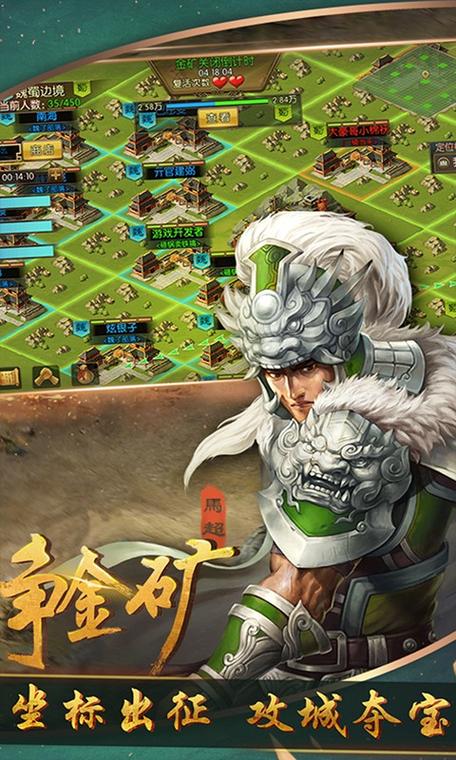 三国群英纪手机版缩略图