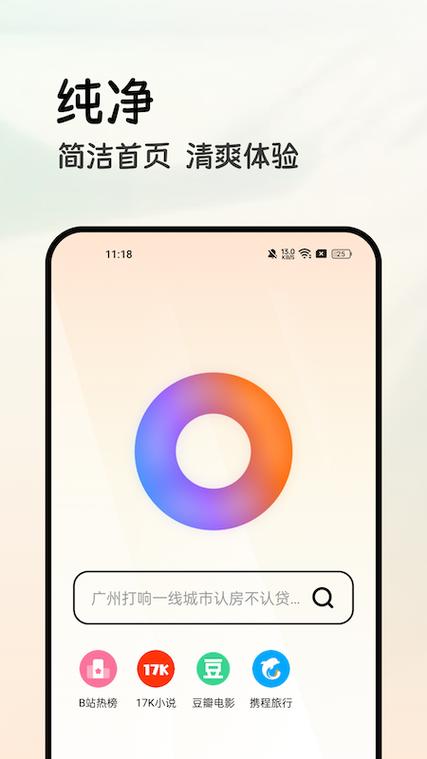 可以上任何网站的浏览器图标