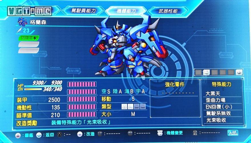 机战og月之民机体图鉴图标