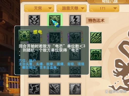 梦幻仙族一点耐力多少防御图标
