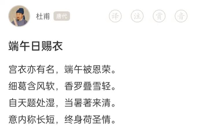 表达感谢的诗句游戏截图
