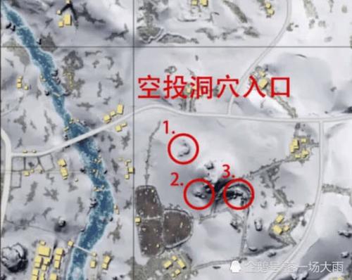 和平精英的雪地模式防空洞在哪里缩略图