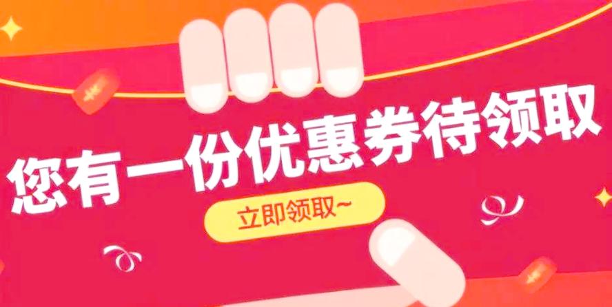 美团外卖隐藏优惠卷