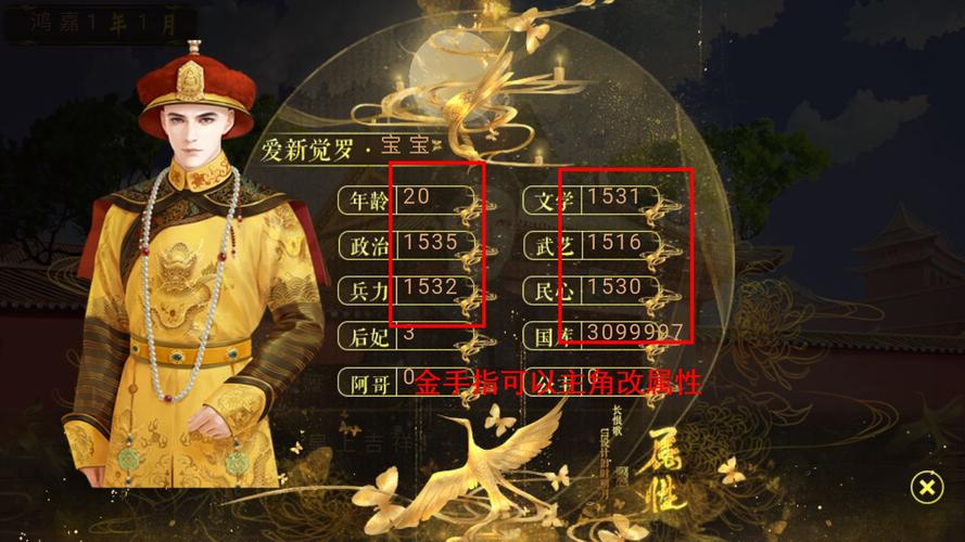 橙光游戏皇帝清软缩略图