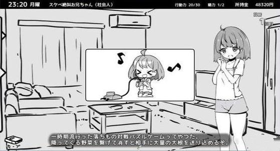 和妹妹一起生活2汉化游戏游戏截图